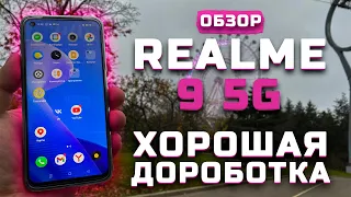 Обзор Realme 9 5G  | Тест телефона в 10 играх ► Бестселлер в России [Pleer.ru]