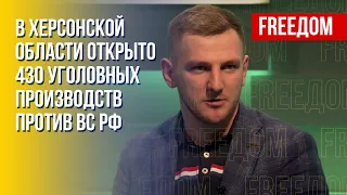 Военные преступления ВС РФ на деоккупированных территориях юга Украины. Оперативные данные МВД