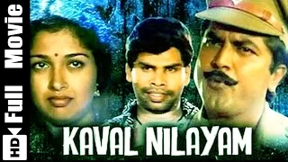 Kaval Nilayam Tamil Full Movie : Sarath Kumar, Anandara