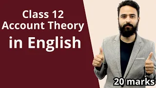 Class 12 Account Theory in English || Important Questions with Notes || NEB Exam Preparation-Gurubaa