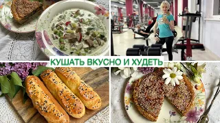 МЕНЮ НА ДЕНЬ ПРИ ПОХУДЕНИИ САХАРНОМ ДИАБЕТЕ УДЕРЖАНИЕ ВЕСА low carb diet diabetes