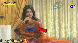 Farq Episode 30 - Mistakes - Farq Episode 31 Teaser - Har Pal Geo Drama