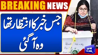 ECP In Action Before General Elections | Breaking News | Dunya News