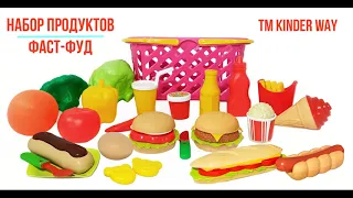 Игровой набор продуктов Фаст Фуд