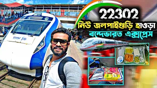 22302 - New Jalpaiguri To Howrah Vande Bharat Express CC Review | Njp To Howrah Vande Bharat Express