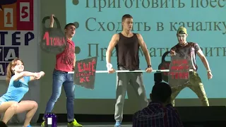 Конкурс "Мистер студгородок ЮУрГУ 2015"