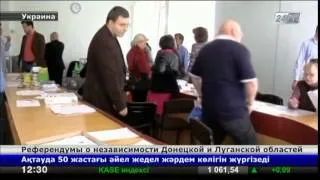 В двух областях Украины проходят референдумы о независимости