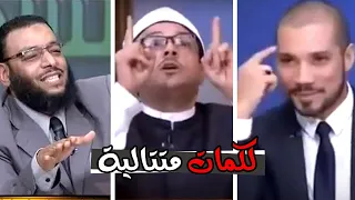 الشيخ ميزو يكفر "عبدالله رشدى" و"وليد إسماعيل" خلال مناظرة شرسه .. شاهد الرد