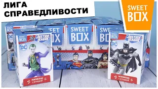 СуперГерои DC в Sweet Box |💫ЛИГА СПРАВЕДЛИВОСТИ💫| Новинка от Свит Бокс