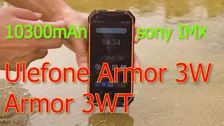 Ulefone Armor 3W и Armor 3WТ Обзор технических характеристик защищённых смартфонов