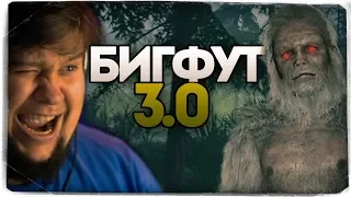 АЛЕКС И БРЕЙН ПУГАЮТСЯ ДО УСРАЧКИ В BIGFOOT 3.0