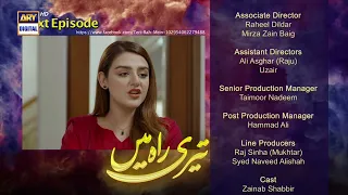 Teri Rah Mein Episode 50 - Teaser - ARY Digital Drama