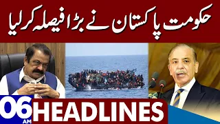 Big Decision Of Govt | Dunya News Headlines 06:00 AM | 22 June 2023