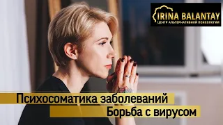 Борьба с вирусом. Как ощелачивать организм? Закисление организма.