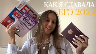 как сдать егэ по химии и биологи и выжить p.2 | советы сдающим химию и биологию