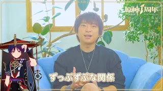 【原神】1周年記念インタビュー 柿原徹也（スカラマシュ 役）