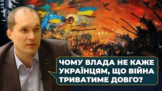 🤬 ЮРІЙ БУТУСОВ: ЧОМУ влада ОБМАНЮЄ людей обіцянками про ШВИДКЕ закінчення війни?