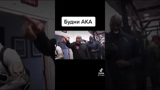 Будни зала Ака Хабиб Нурмагомедов и Даниэль Кормье