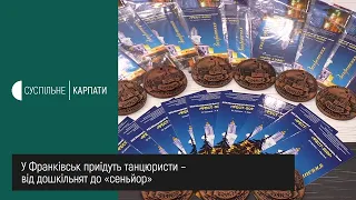 30-ий міжнародний фестиваль танцю «Фест 2020» пройде у Івано-Франківську