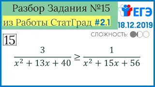 Разбор Задачи №15 из работы Статград от 18 декабря 2019 (Запад)