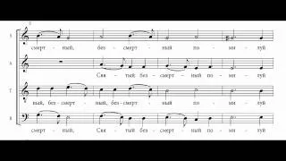 Diletsky - 4-Part Liturgy 4 'Trisagion'