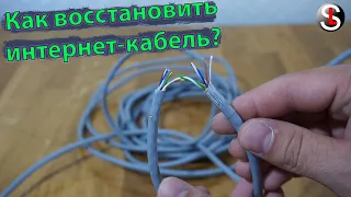 How to connect a twisted pair cable (Internet cable). 2 Ways.