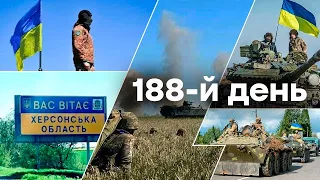 🛑 Обстріл центру Харкова | Актуальні новини в Україні | 188-Й ДЕНЬ ВІЙНИ