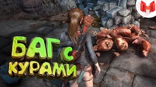 Rise of the Tomb Raider "Баги, Приколы, Фейлы"