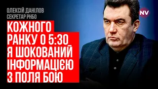 Друзі, це не тільки війна України та Росії – Олексій Данілов