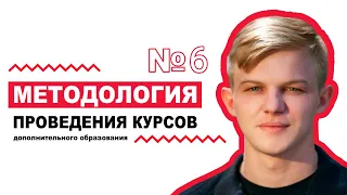 Лекция 6 Методика подготовки к конкурсам WORLDSKILLS