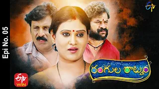 Rangula Ratnam | 22nd November 2021 | Full Episode No 05 | ETV Telugu