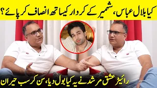 Writer Ishq Murshid's Perspective On Shahmeer's Character | Dur-e-Fishan & Bilal Abbas | SA2Q