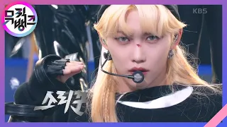 소리꾼 (Thunderous) - Stray Kids (스트레이 키즈) [뮤직뱅크/Music Bank] | KBS 210827 방송