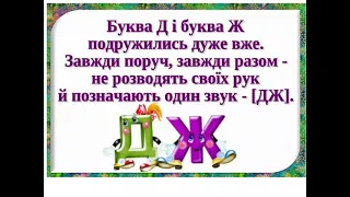 Українська мова 3 клас Урок Д, 25 за зошитом Терещенко О. В.