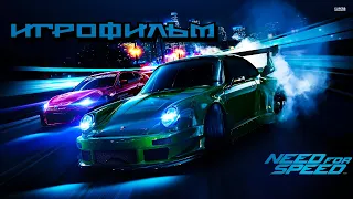 Need For Speed (NFS) 2015 - Сюжет. ФИЛЬМ / ИГРОФИЛЬМ