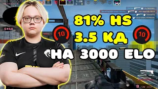 MAGIXX ПОКАЗАЛ НЕРЕАЛЬНЫЙ АИМ НАБИВ 81% ХЕДШОТОВ НА 3000 ELO | MAGIXX НАБИЛ 81%HS И 3.5 КД НА FACEIT