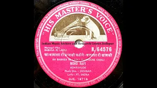 Babasa Ri Ladli 1961 Naina chomaso   Aa babasi ri ladli rafi from 78rpm record