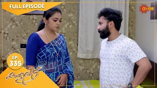 Kaliveedu - Ep 335 | 06 November 2022 | Surya TV Serial | Malayalam Serial