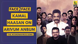 Kamal Haasan Interview With Baradwaj Rangan | Face 2 Face