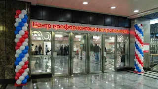 Центр профориентации московского метро . Метро Выстовачная