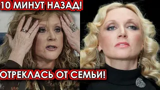 10 минут назад! Отреклась от семьи! Орбакайте разгромила охамевшую Пугачеву