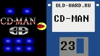 CD-MAN (Old-Hard - выпуск 23)