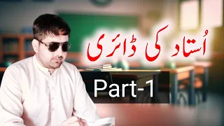 Teacher's Diary | Part-1 | Urdu | Education Tv