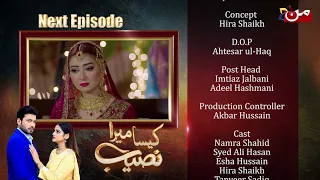 Kaisa Mera Naseeb | Coming Up Next | Episode 51 | MUN TV Pakistan