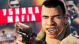 Почему Mafia III - шедевр?