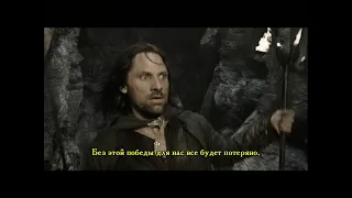 Путь короля. The Lord of the Rings: The Return of the King