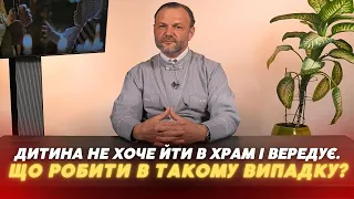 «Церква і Релігія»: Які молитви вчити дітям і що робити, якщо вони вередують у храмі