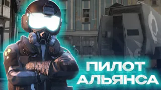 ПИЛОТ ГРАЖДАНСКОЙ ОБОРОНЫ АЛЬЯНСА! ПОЛНОЕ ПОГРУЖЕНИЕ! GARRY'S MOD HALF-LIFE 2 ALYX RP URF.IM