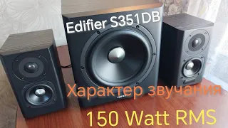 Edifier S351DB, 150 Watt. Слушать в наушниках. Оцениваем характер звука