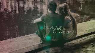USTINOVA & Burito   Разведи огонь ВМ от VM Lyrics video
